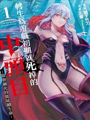 观测镜原型第二张卡片封面